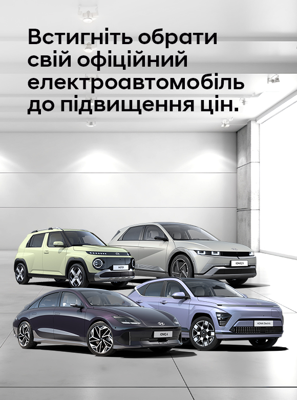 Купити автомобіль в Автоберег. Модельний ряд Hyundai | Автоберег - фото 15
