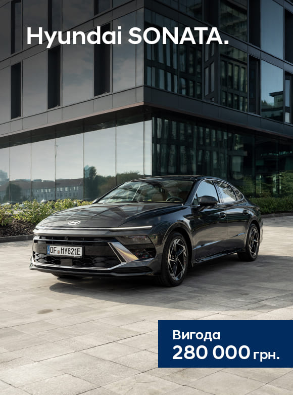 Купити автомобіль в Автоберег. Модельний ряд Hyundai | Автоберег - фото 23