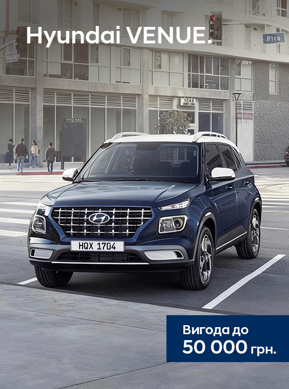 Купити автомобіль в Автоберег. Модельний ряд Hyundai | Автоберег - фото 19