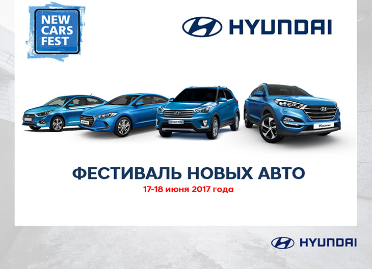 Купити автомобіль в Автоберег. Модельний ряд Hyundai | Автоберег - фото 6
