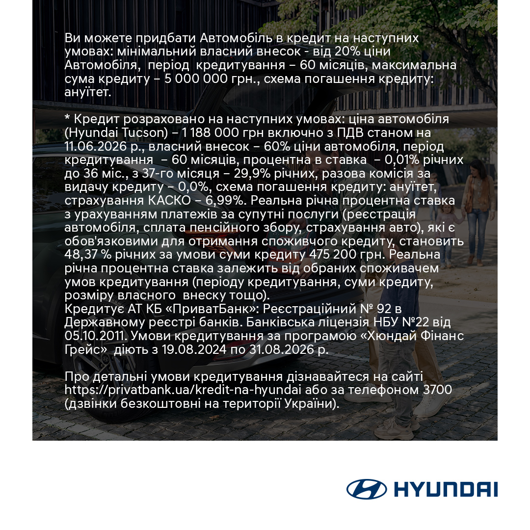 Купити автомобіль в Автоберег. Модельний ряд Hyundai | Автоберег - фото 10