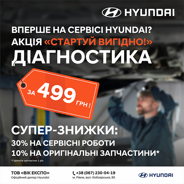 Купити автомобіль в Автоберег. Модельний ряд Hyundai | Автоберег - фото 6