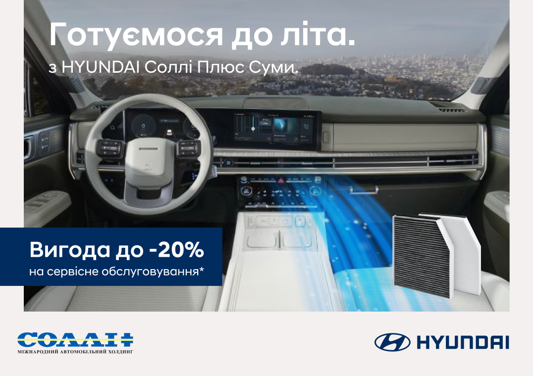 Купити автомобіль в Автоберег. Модельний ряд Hyundai | Автоберег - фото 6