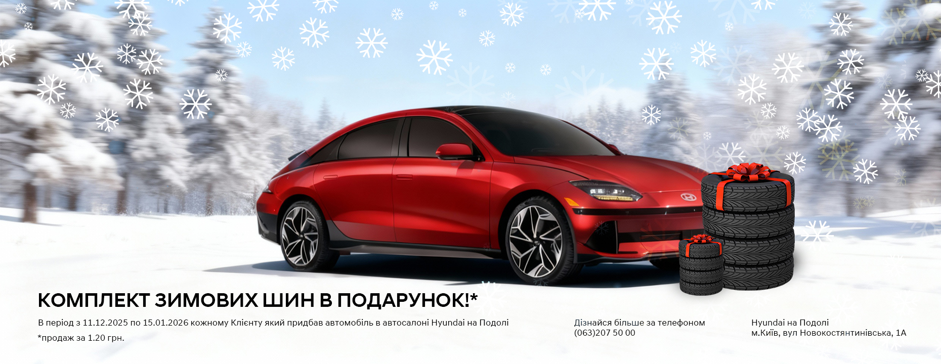 Купити автомобіль в Автоберег. Модельний ряд Hyundai | Автоберег - фото 6