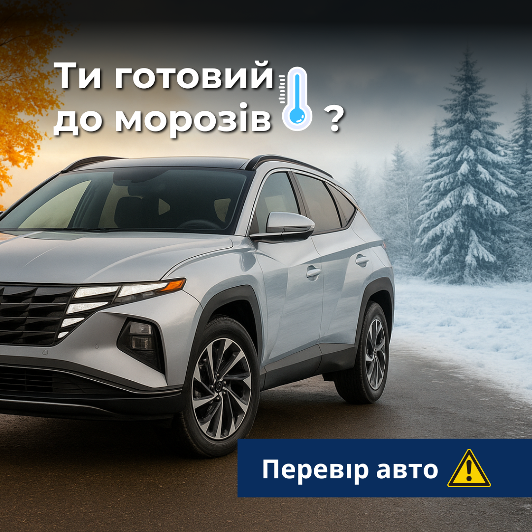 Купити автомобіль в Автоберег. Модельний ряд Hyundai | Автоберег - фото 6