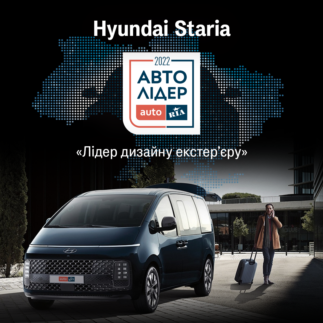 Купити автомобіль в Автоберег. Модельний ряд Hyundai | Автоберег - фото 6