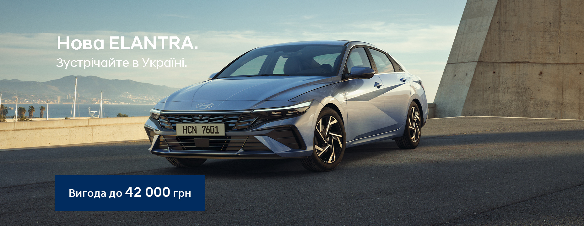Купити автомобіль в Автоберег. Модельний ряд Hyundai | Автоберег - фото 12