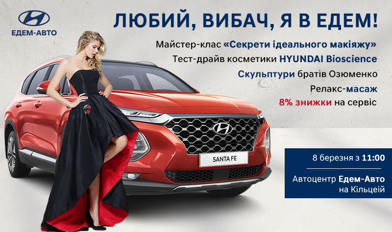 Купити автомобіль в Автоберег. Модельний ряд Hyundai | Автоберег - фото 7