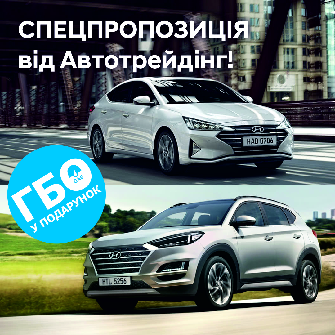 Купити автомобіль в Автоберег. Модельний ряд Hyundai | Автоберег - фото 6