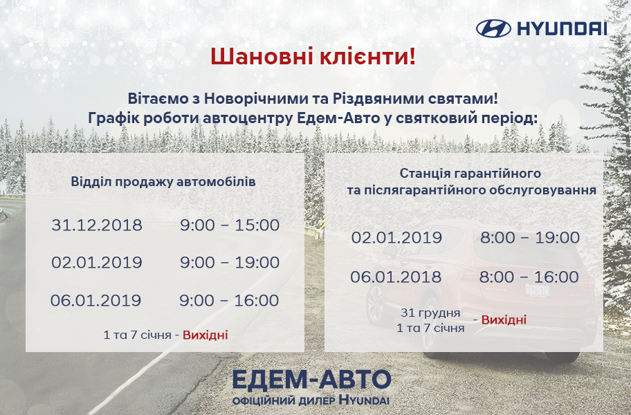 Купити автомобіль в Автоберег. Модельний ряд Hyundai | Автоберег - фото 8