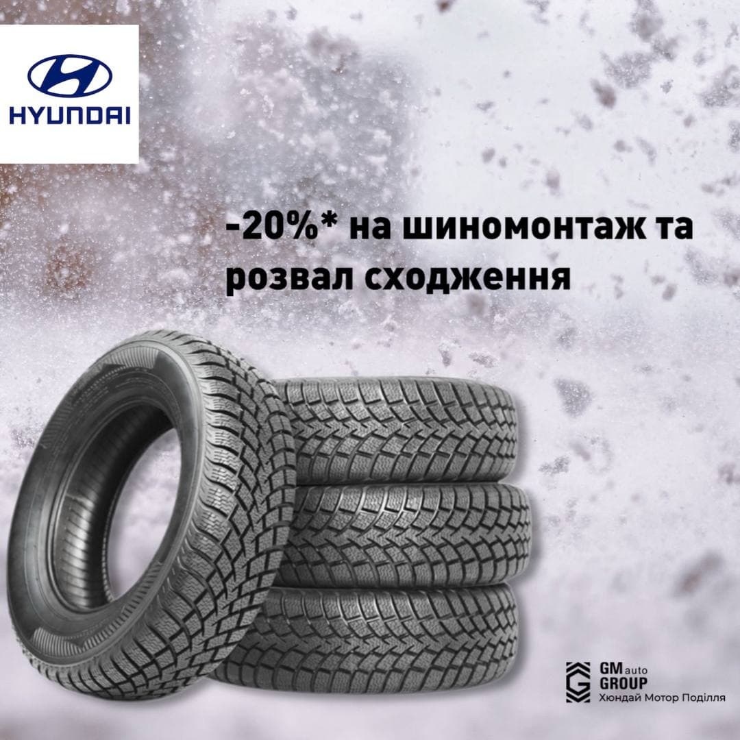 Купити автомобіль в Автоберег. Модельний ряд Hyundai | Автоберег - фото 6