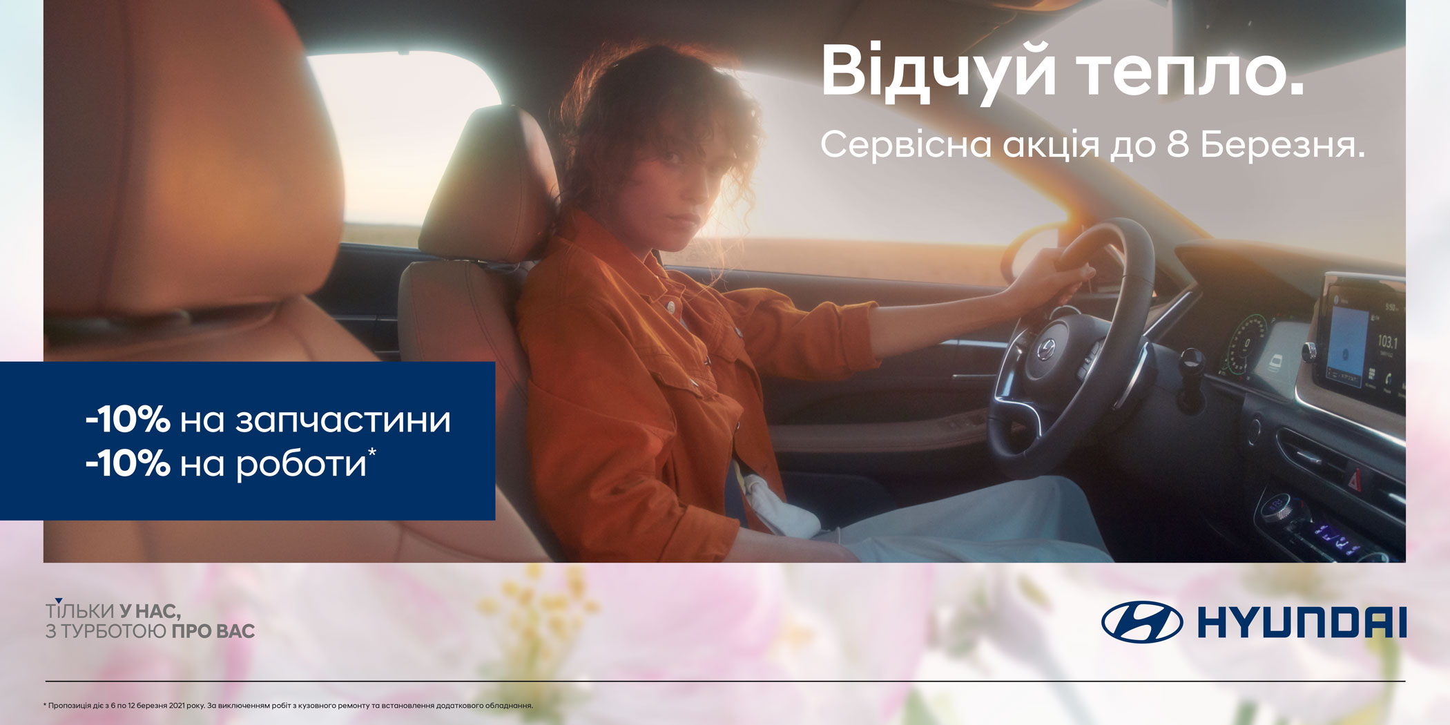 Купити автомобіль в Автоберег. Модельний ряд Hyundai | Автоберег - фото 6
