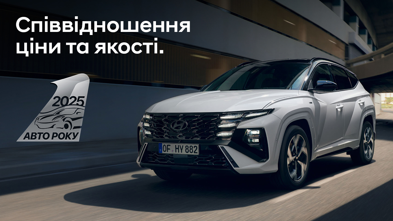 Купити автомобіль в Автоберег. Модельний ряд Hyundai | Автоберег - фото 6