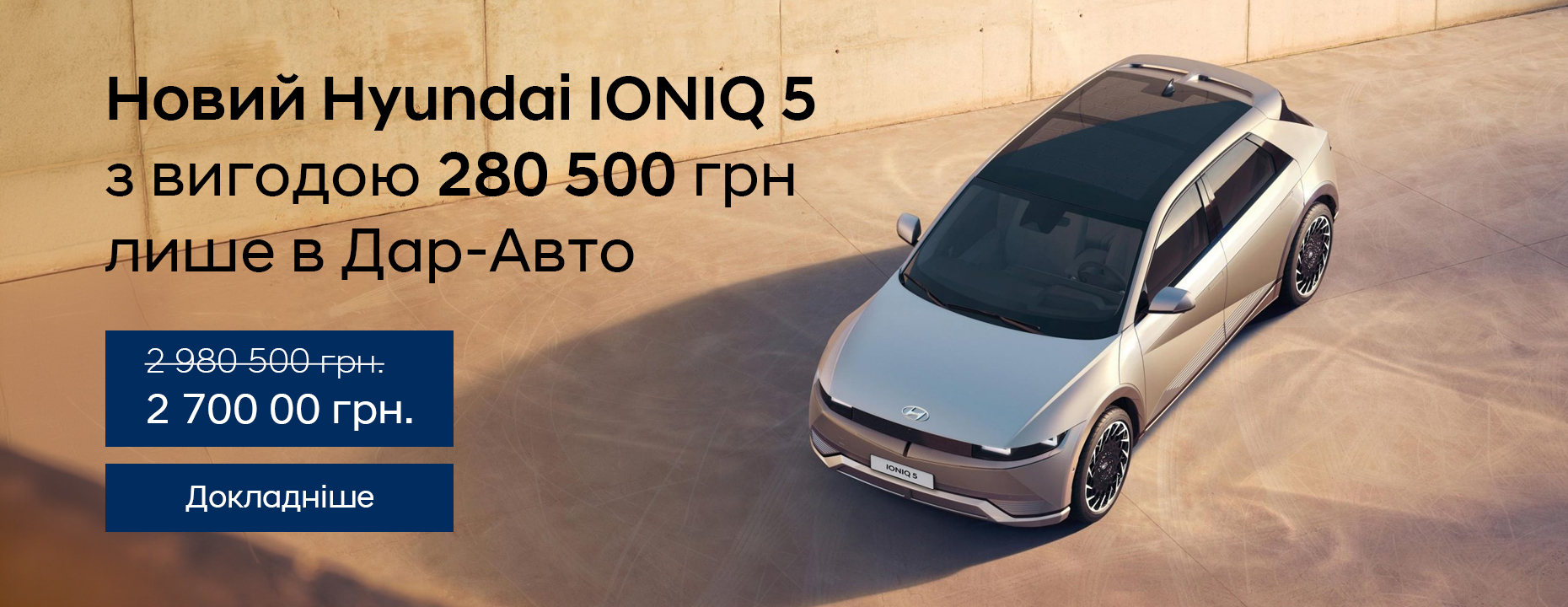 Купити автомобіль в Автоберег. Модельний ряд Hyundai | Автоберег - фото 6