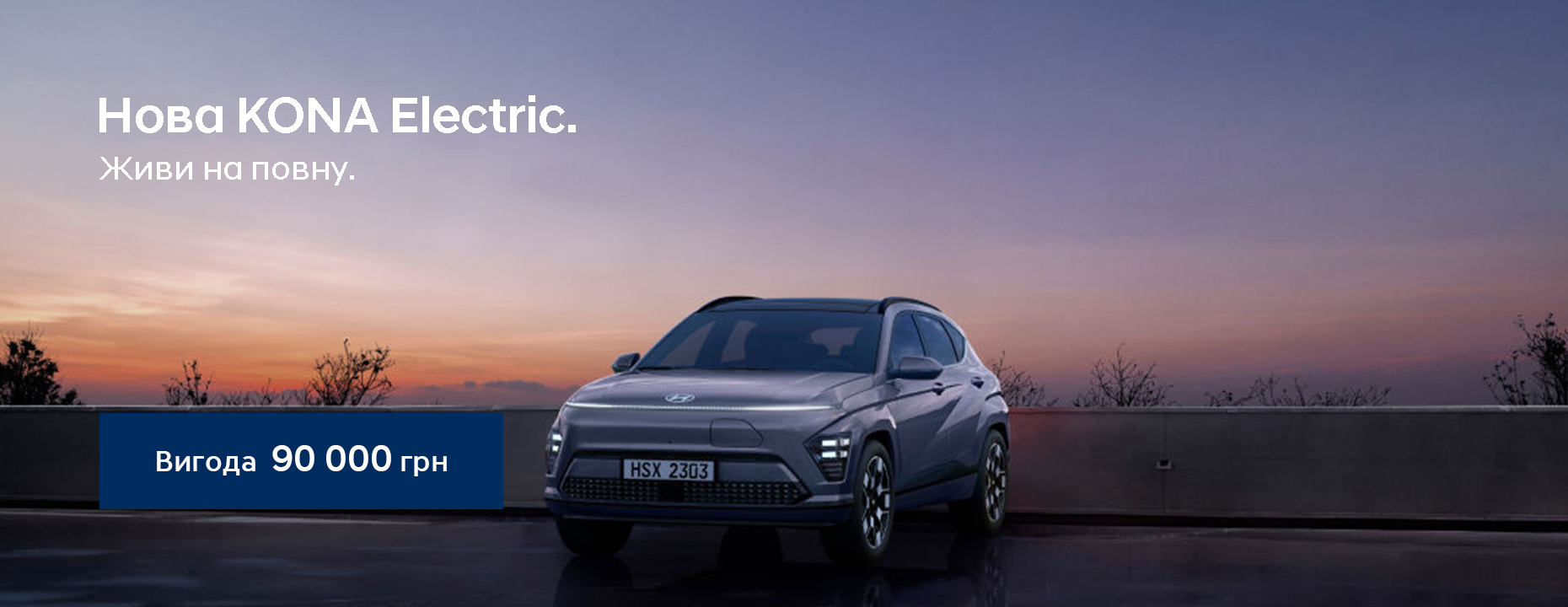 Купити автомобіль в Автоберег. Модельний ряд Hyundai | Автоберег - фото 6