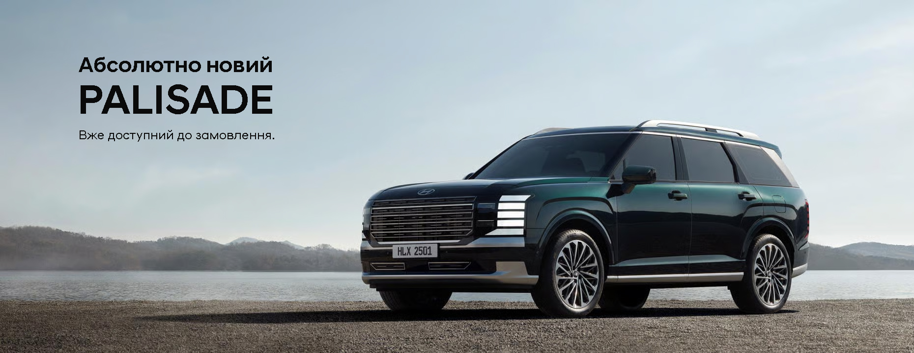 Купити автомобіль в Автоберег. Модельний ряд Hyundai | Автоберег - фото 12