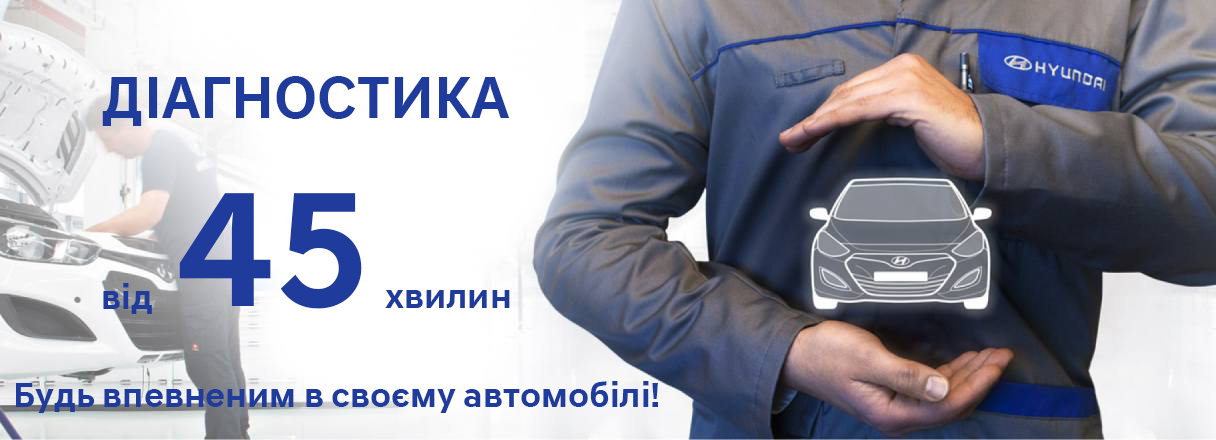 Купити автомобіль в Автоберег. Модельний ряд Hyundai | Автоберег - фото 9