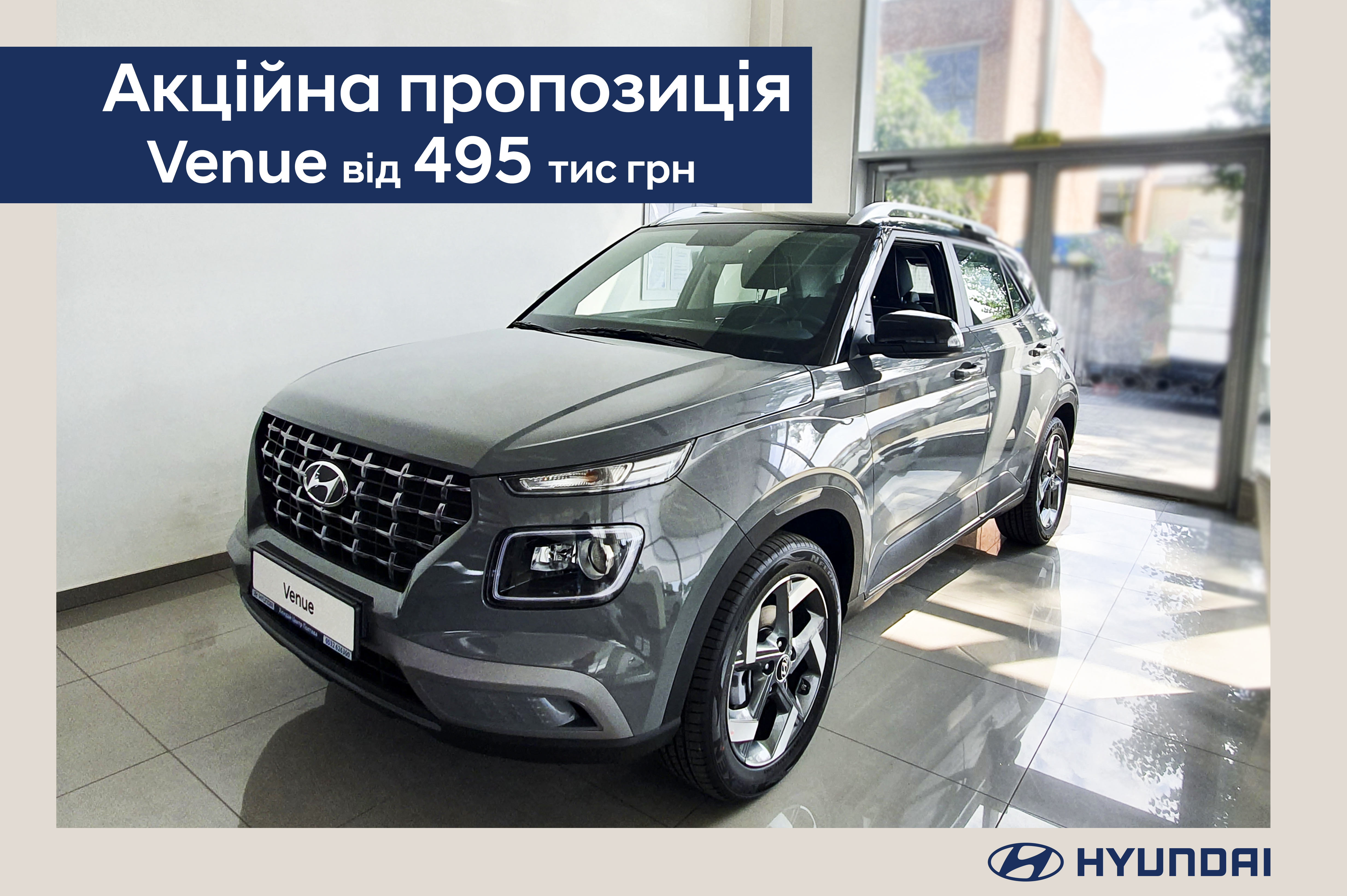 Купити автомобіль в Автоберег. Модельний ряд Hyundai | Автоберег - фото 7