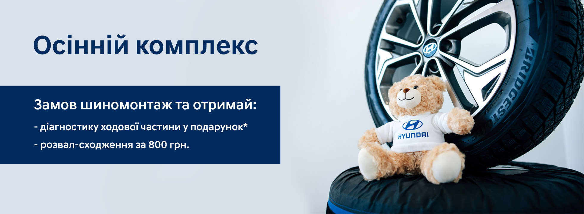 Купити автомобіль в Автоберег. Модельний ряд Hyundai | Автоберег - фото 8