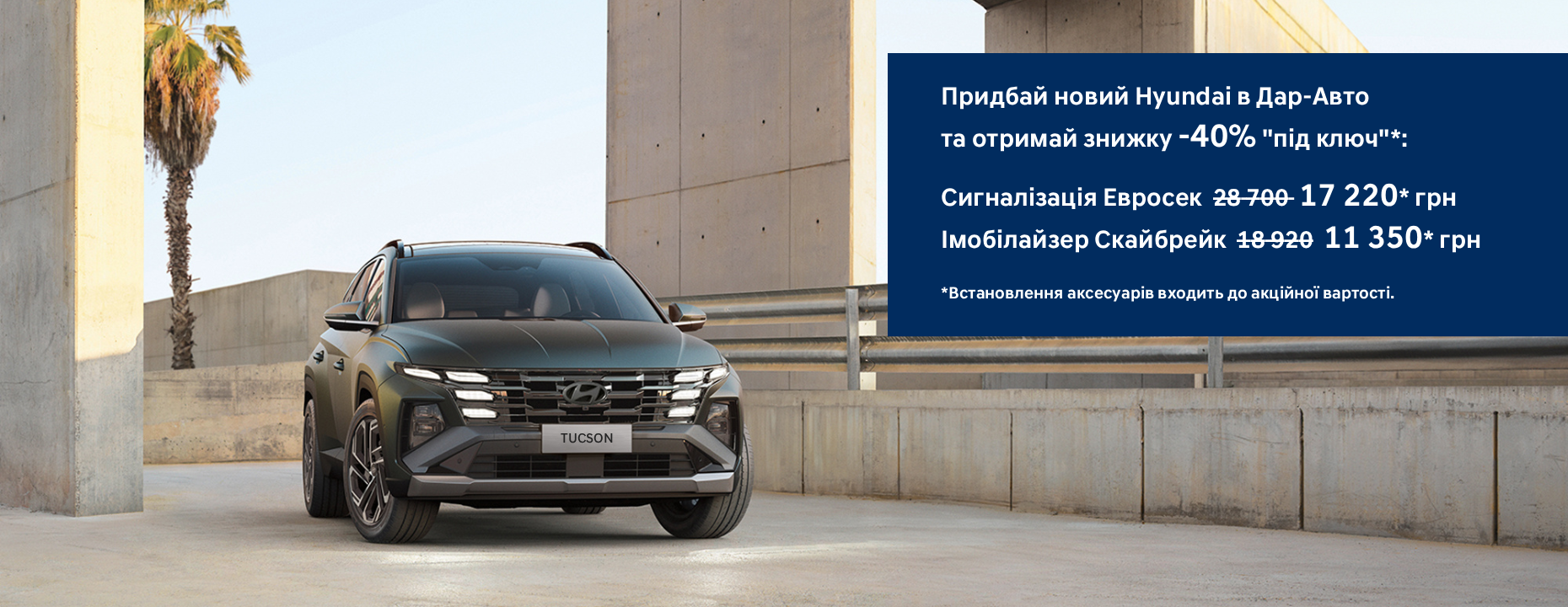 Купити автомобіль в Автоберег. Модельний ряд Hyundai | Автоберег - фото 6