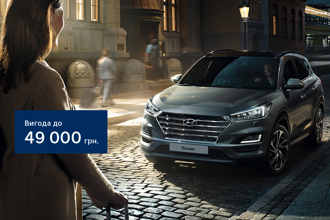 Купити автомобіль в Автоберег. Модельний ряд Hyundai | Автоберег - фото 6