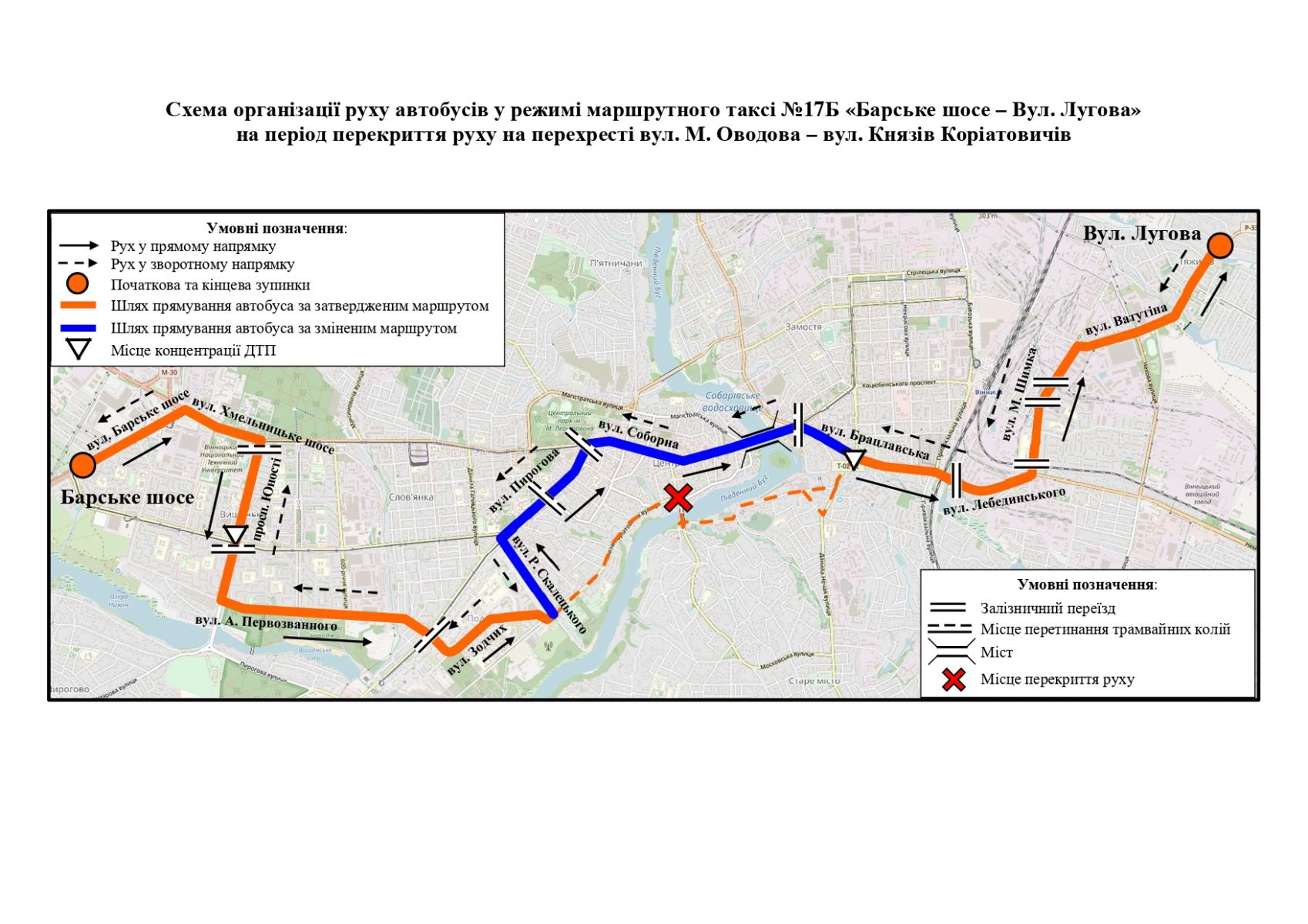 Зміна руху приватного та громадського транспорту у м. Вінниця | Автоберег - фото 12