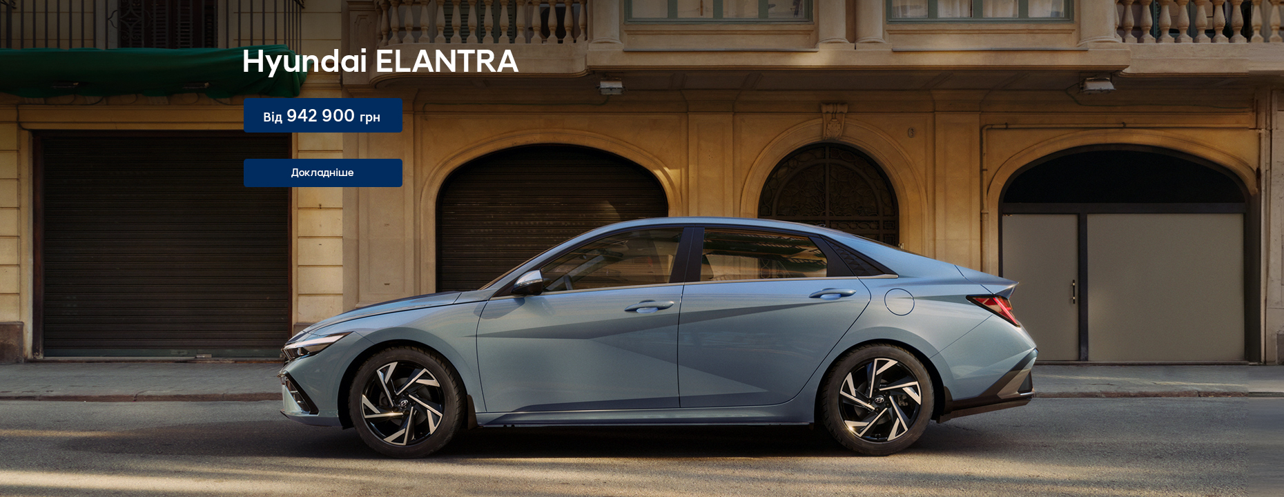 Купити автомобіль в Автоберег. Модельний ряд Hyundai | Автоберег - фото 10