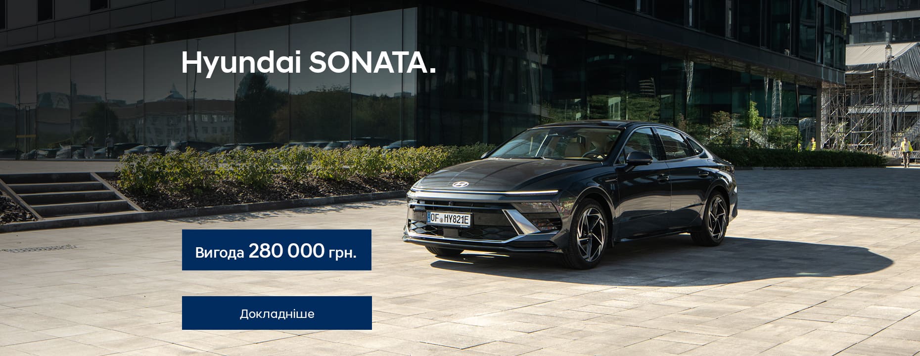 Купити автомобіль в Автоберег. Модельний ряд Hyundai | Автоберег - фото 13