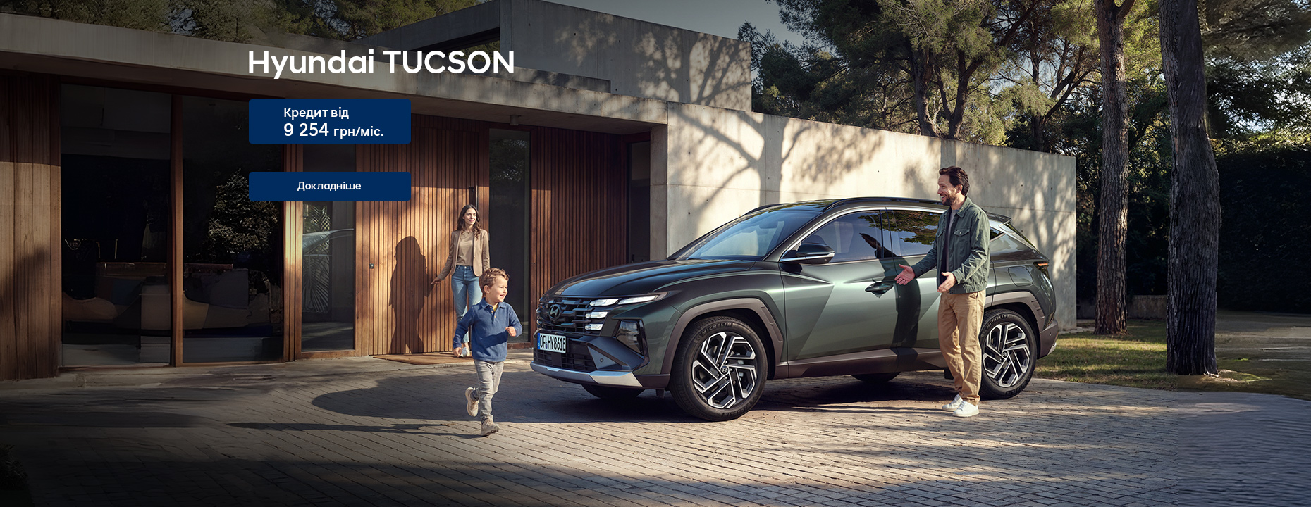 Купити автомобіль в Автоберег. Модельний ряд Hyundai | Автоберег - фото 8