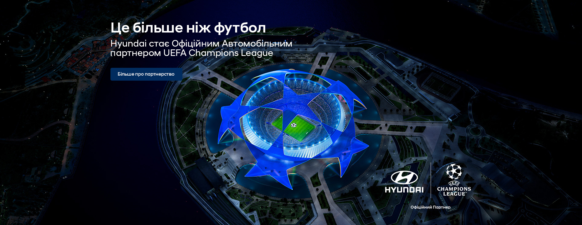 Купити автомобіль в Автоберег. Модельний ряд Hyundai | Автоберег - фото 6